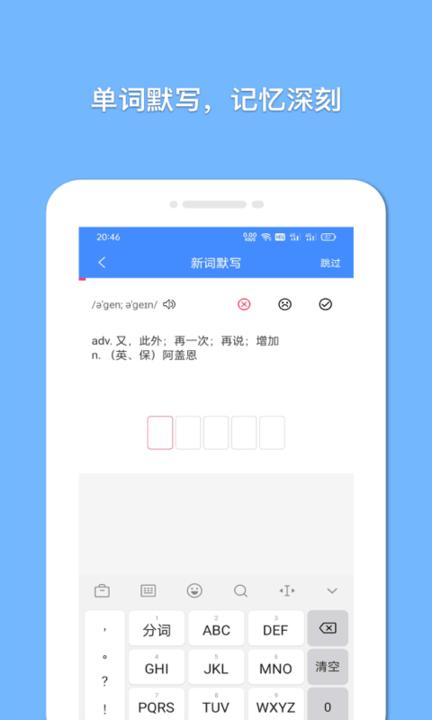 悬浮记单词手机最新版下载,悬浮记单词,背单词app,英语app