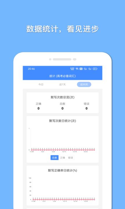 悬浮记单词手机最新版下载,悬浮记单词,背单词app,英语app