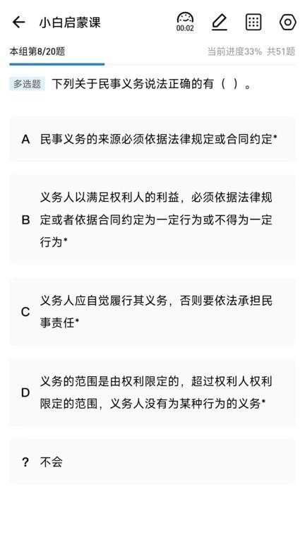 法诺法考app下载,法诺法考,法考app,学习app