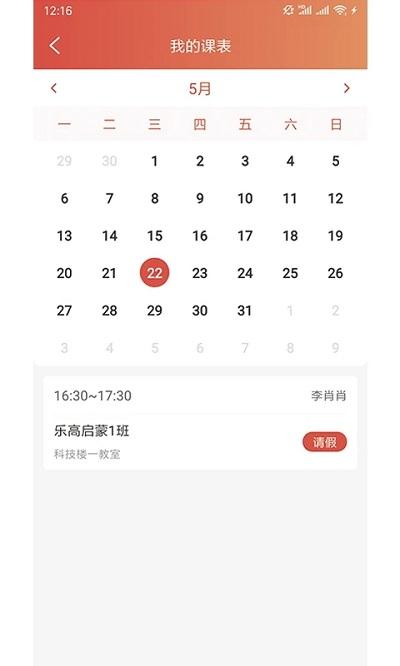 课袋管家平台下载,课袋管家,课程app,教育app
