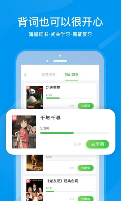 沪江网校官方版下载,沪江网校,网校app,英语app