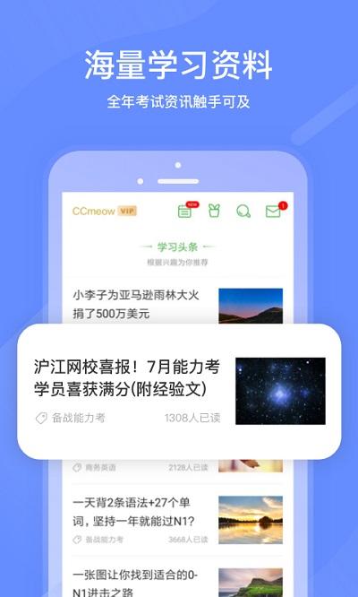 沪江网校官方版下载,沪江网校,网校app,英语app
