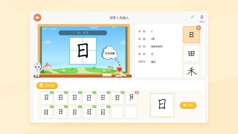 小优ai练字最新版下载,小优ai练字,练字app
