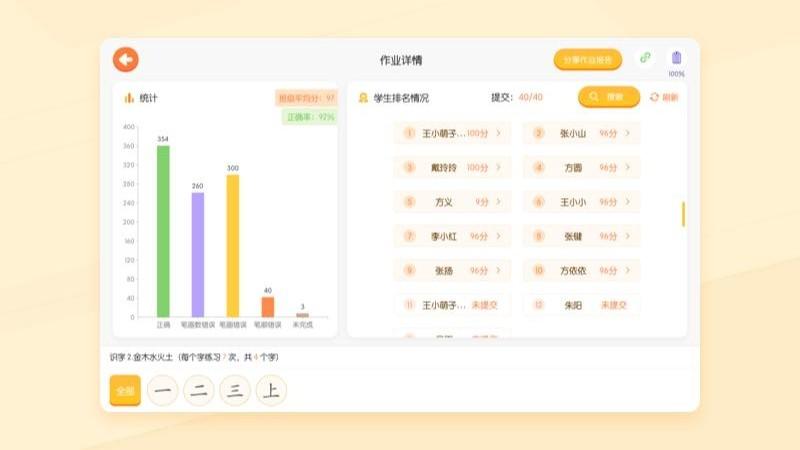 小优ai练字最新版下载,小优ai练字,练字app