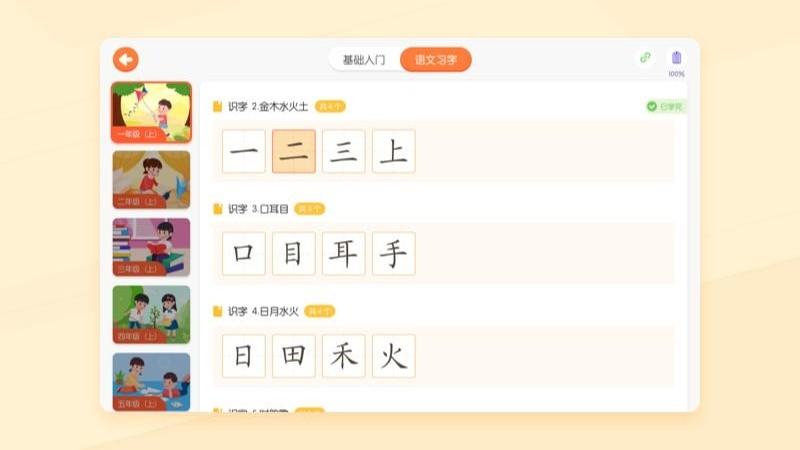 小优ai练字最新版下载,小优ai练字,练字app