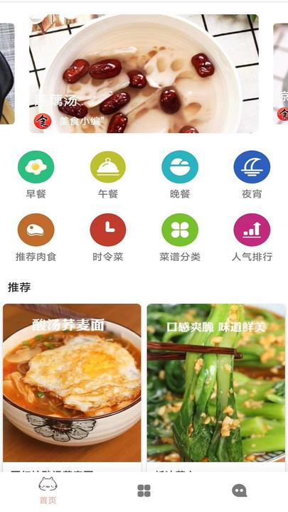 嘉实md系统最新版下载,嘉实md系统,菜谱app