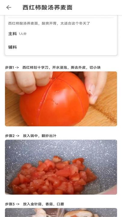 嘉实md系统最新版下载,嘉实md系统,菜谱app