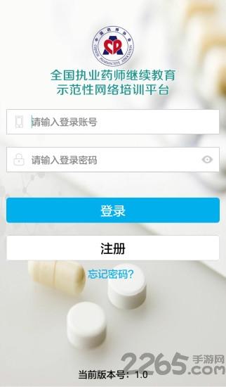 药师专业科目app官方版下载,药师专业科目,学习app,考证app