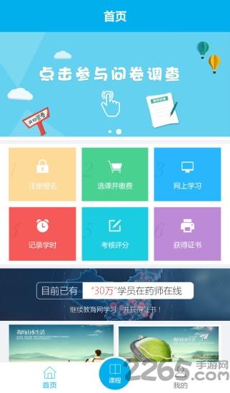 药师专业科目app官方版下载,药师专业科目,学习app,考证app