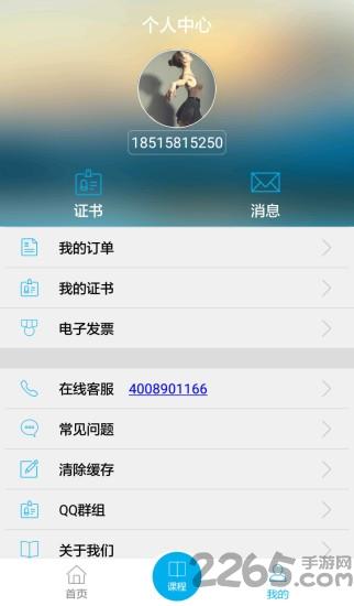 药师专业科目app官方版下载,药师专业科目,学习app,考证app