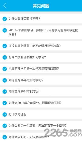 药师专业科目app官方版下载,药师专业科目,学习app,考证app