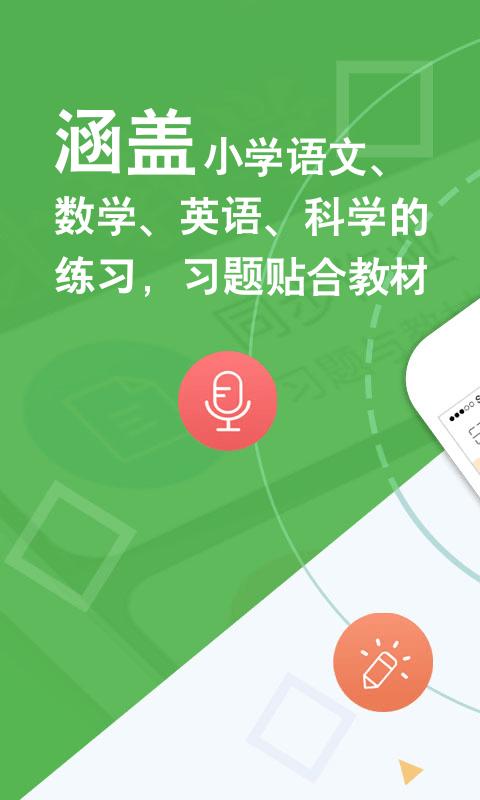 向上网老师端(更名向上老师)下载,向上网,教育app,老师app