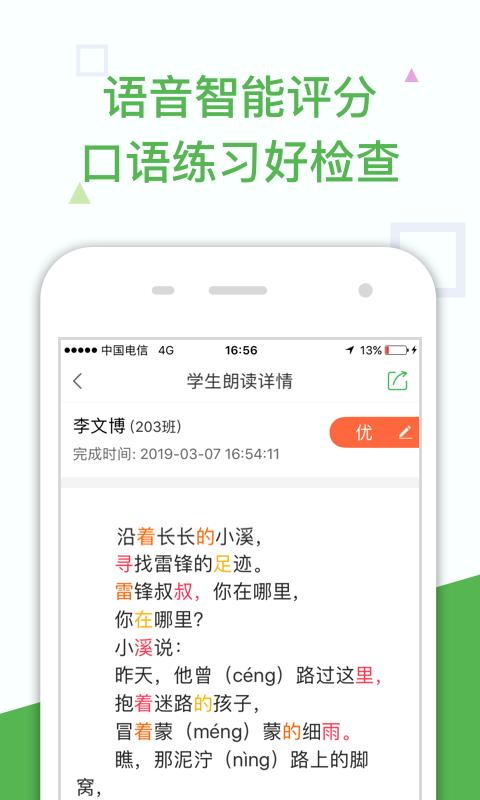 向上网老师端(更名向上老师)下载,向上网,教育app,老师app