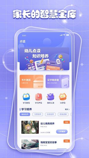 艾力课程伴侣软件下载,课程伴侣,早教app,学习app