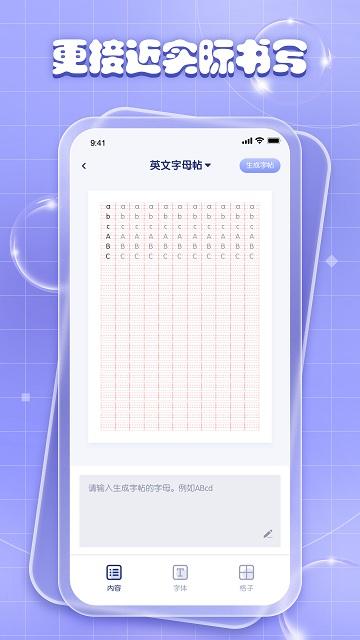 艾力课程伴侣软件下载,课程伴侣,早教app,学习app