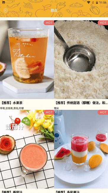 幸福路火锅官方版下载,幸福路火锅,菜谱app