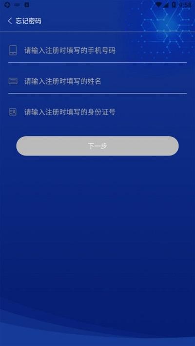 开锁服务登记手机版下载,开锁服务登记,开锁登记app