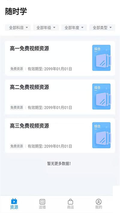 简单课堂体验室手机版下载,简单课堂体验室,课堂app,网课app