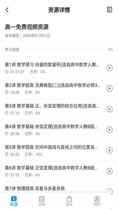 简单课堂体验室手机版下载,简单课堂体验室,课堂app,网课app