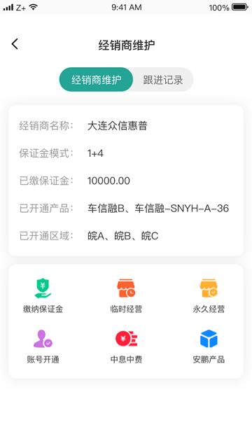 卡尔oa手机版下载,卡尔oa,汽车app,办公app