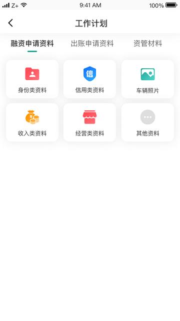 卡尔oa手机版下载,卡尔oa,汽车app,办公app