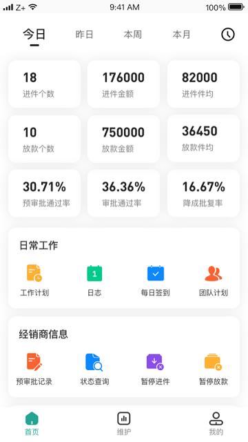 卡尔oa手机版下载,卡尔oa,汽车app,办公app