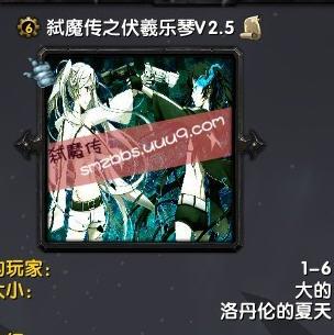 弑魔传.