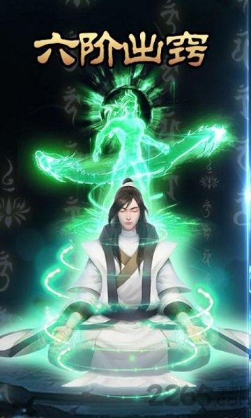 想不想渡劫文字修仙下载,想不想渡劫,修真手游,仙侠手游