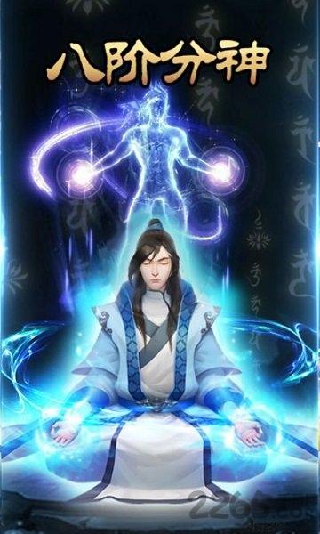 想不想渡劫文字修仙下载,想不想渡劫,修真手游,仙侠手游