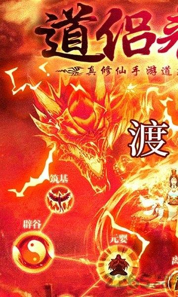 想不想渡劫文字修仙下载,想不想渡劫,修真手游,仙侠手游