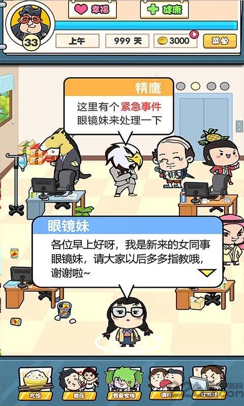 我们这班打工仔最新版下载,我们这班打工仔,放置游戏,经营游戏