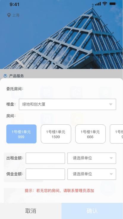 优易办官方版下载,优易办,办公楼租赁app,企业服务app