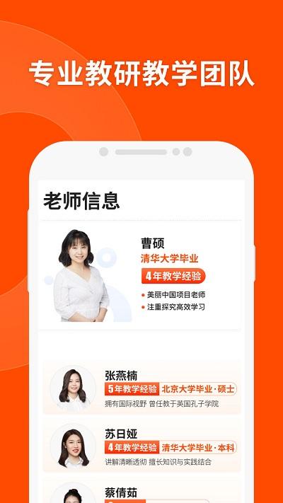 猿辅导学生版客户端下载,猿辅导,学习app,学生app