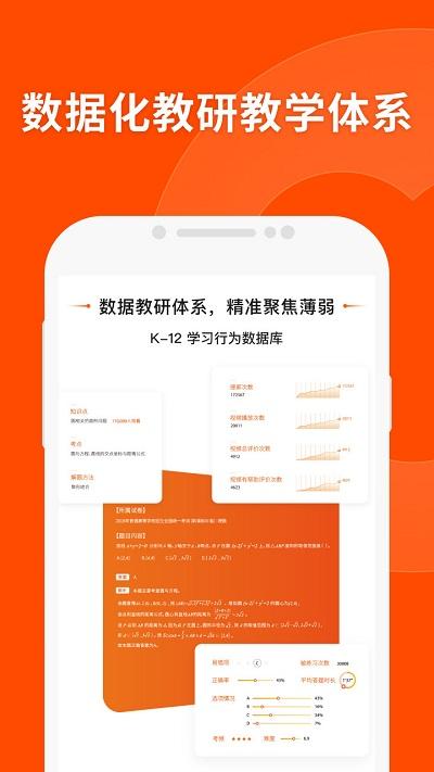 猿辅导学生版客户端下载,猿辅导,学习app,学生app