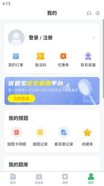 公卫执业医师题库app下载,公卫执业医师,医考app,题库app,学习app