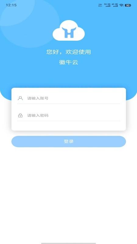 徽牛云app官方版下载,徽牛云,养殖app,生产监管app