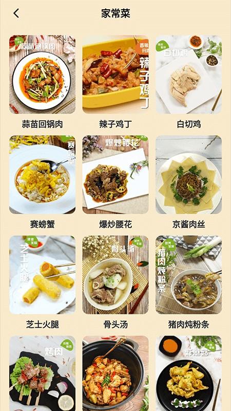 小厨成长记录app下载,小厨成长记录,菜谱app
