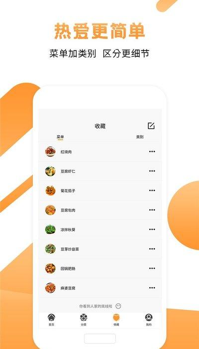 烹饪大师app(改名十全菜谱)下载,烹饪app,菜谱app,烹饪大师
