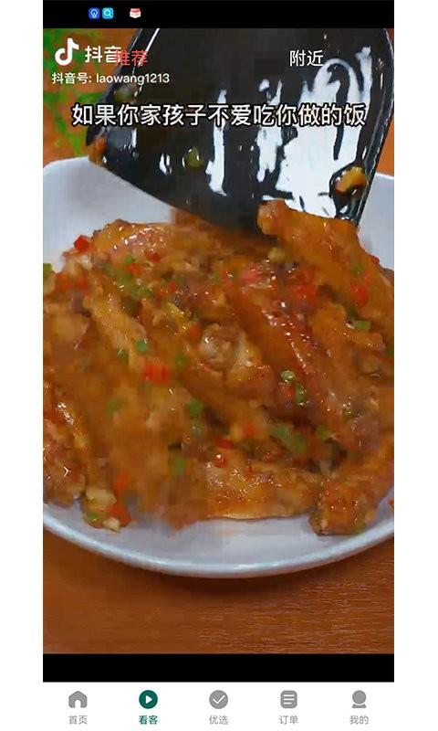 菜方便官方版下载,菜方便,做菜app,菜谱app