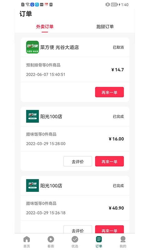 菜方便官方版下载,菜方便,做菜app,菜谱app