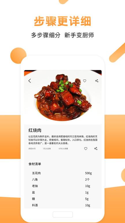 菜谱食谱烹饪软件下载,菜谱食谱烹饪,烹饪app,做菜app