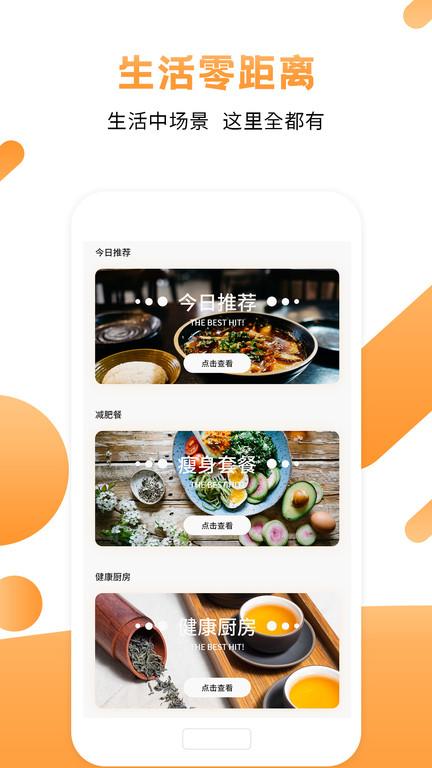 菜谱食谱烹饪软件下载,菜谱食谱烹饪,烹饪app,做菜app