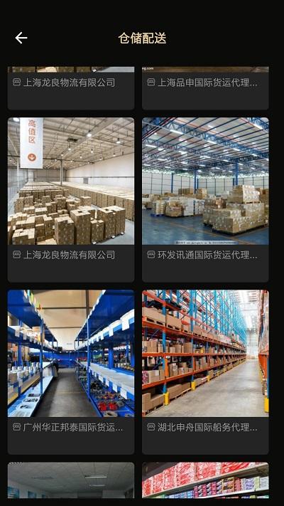 用到货运app下载,用到货运,货运app,货主app
