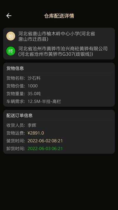 用到货运app下载,用到货运,货运app,货主app