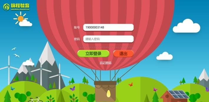 锦程幼教平台下载,锦程幼教,教育app,学习app