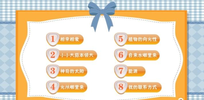 锦程幼教平台下载,锦程幼教,教育app,学习app