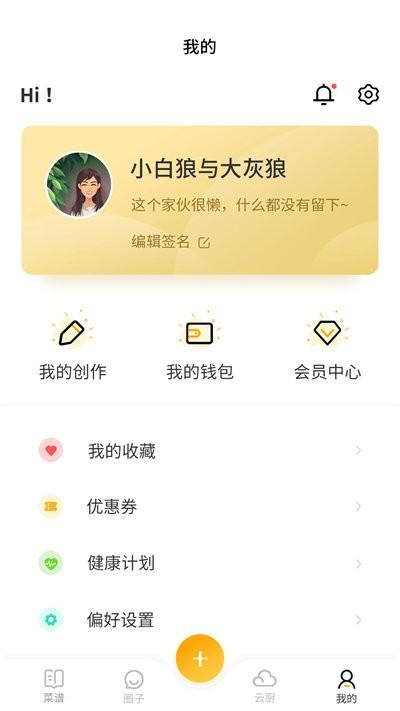 田螺云厨客户端下载,田螺云厨,菜谱app