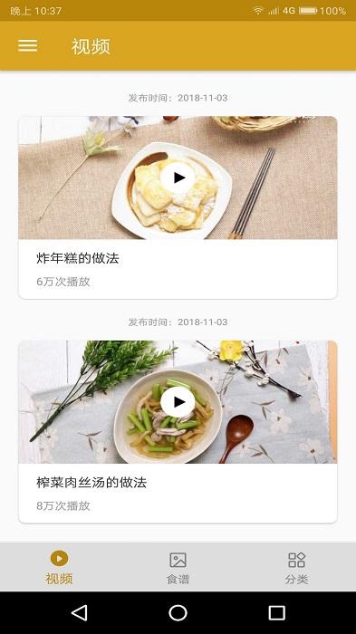 菜谱达人app下载,菜谱达人,菜谱app,做菜app