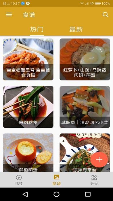菜谱达人app下载,菜谱达人,菜谱app,做菜app