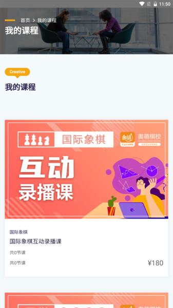 奥萌棋校app下载,奥萌棋校,培训app